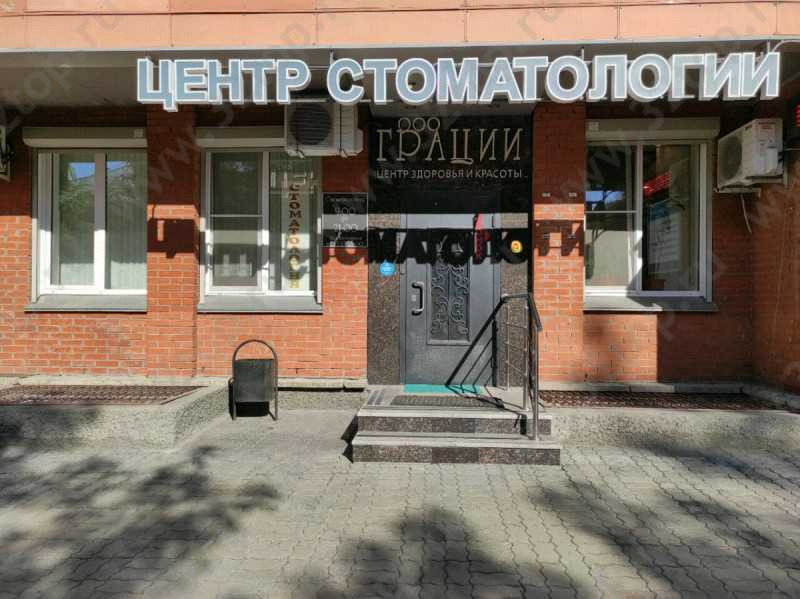 Центр стоматологии ГРАЦИИ м. Площадь Гарина-Михайловского