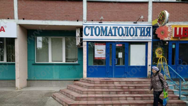 Сеть клиник стоматологии ЛАУРА на Громова