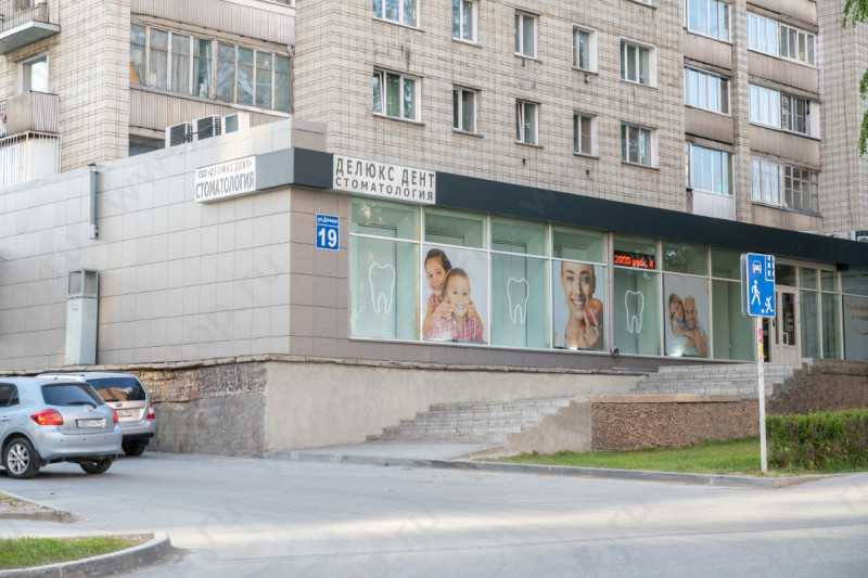 Стоматологический центр ДЕЛЮКС ДЕНТ м. Заельцовская