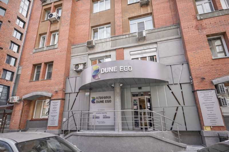 Многопрофильная клиника DUNE EGO (ДЮНЭ ЭГО) м. Красный проспект
