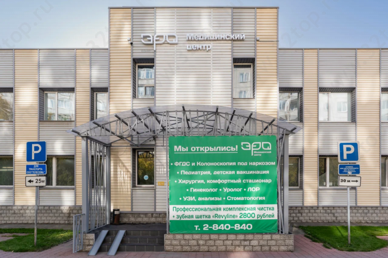 Медицинский центр ЭРА м. Гагаринская