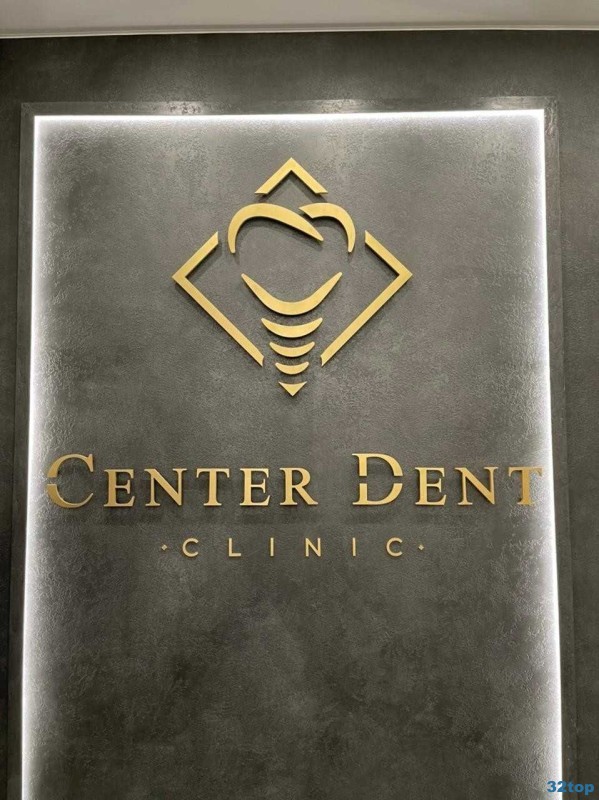 Цифровая стоматология CENTER DENT (ЦЕНТР ДЕНТ)