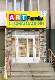 Стоматология ART FAMILY
