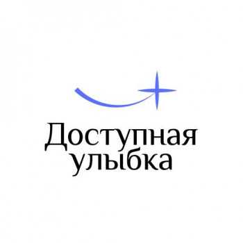 Логотип клиники ДОСТУПНАЯ УЛЫБКА