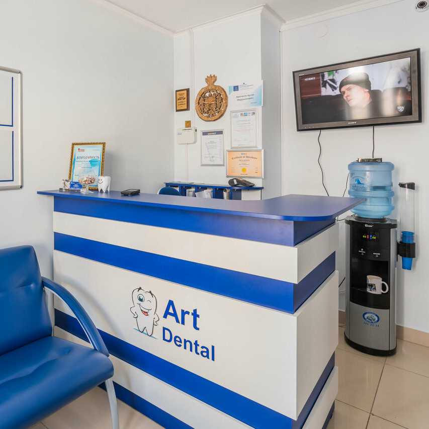 Стоматологический центр ART DENTAL (АРТ ДЕНТАЛ) м. Золотая Нива